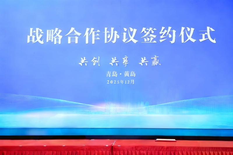 Võimas liit! Yilida Packaging ühendab käed Qingdao juhtivate ettevõtetega